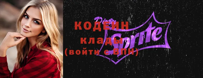 Кодеин Purple Drank  blacksprut рабочий сайт  Среднеколымск  даркнет сайт 