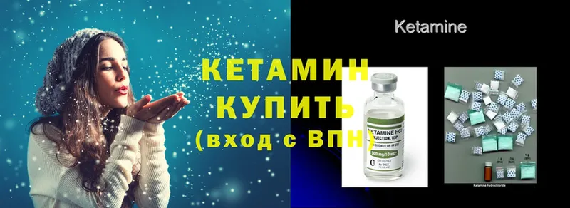 КЕТАМИН ketamine  купить наркотик  Среднеколымск 